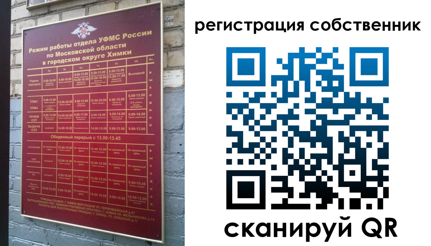временная регистрация в квартире в Тырныаузе