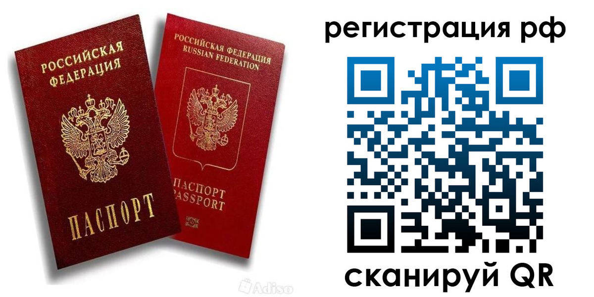 временная регистрация законно в Тырныаузе